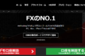 海外FX業者比較NAVI